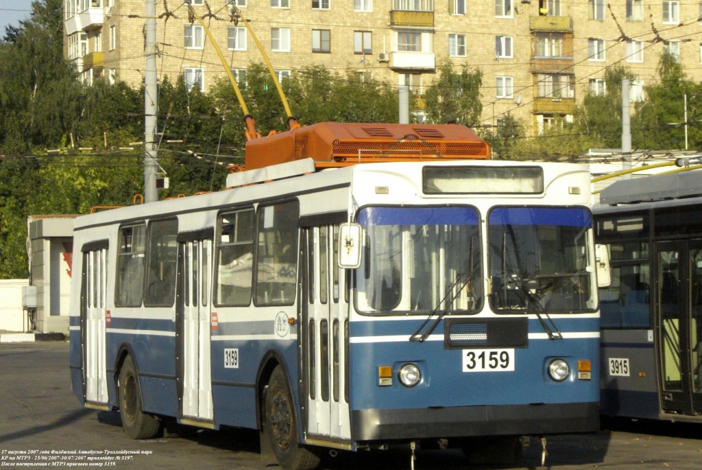 Moscow, ZiU-682GM1 (with double first door) № 3159
