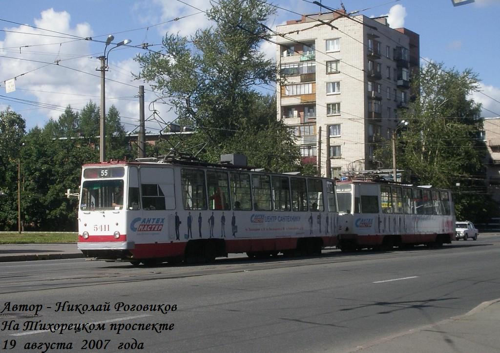 Saint-Petersburg, LM-68M Br. 5411