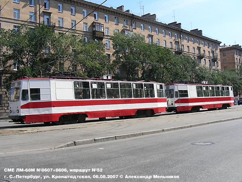 Санкт-Петербург, ЛМ-68М № 8607