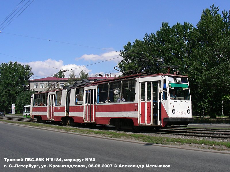 Санкт-Петербург, ЛВС-86К № 8184