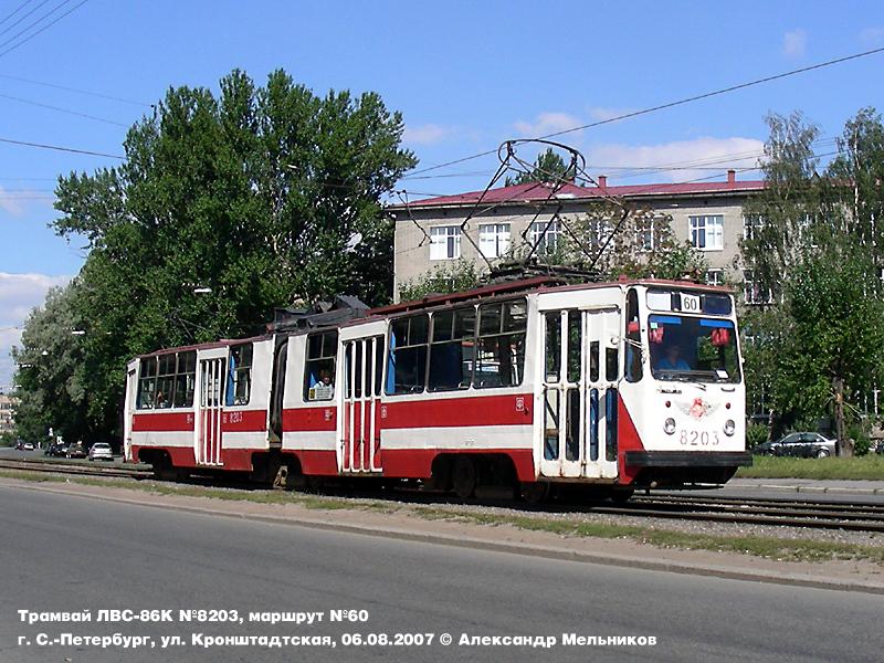 Санкт-Петербург, ЛВС-86К № 8203