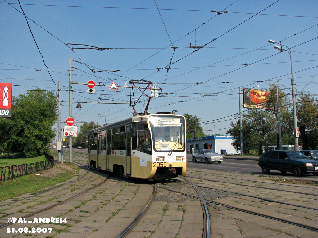 Москва, 71-619К № 2050
