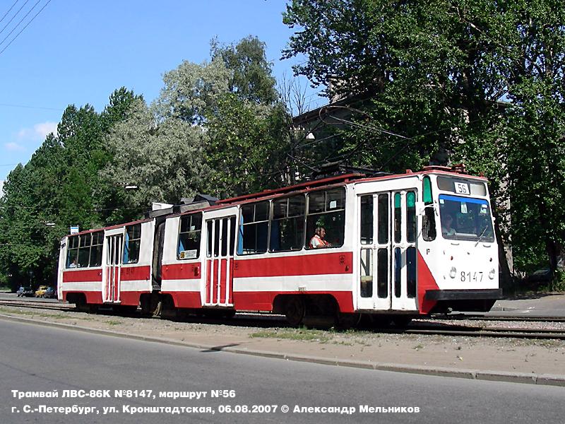 Санкт-Петербург, ЛВС-86К № 8147