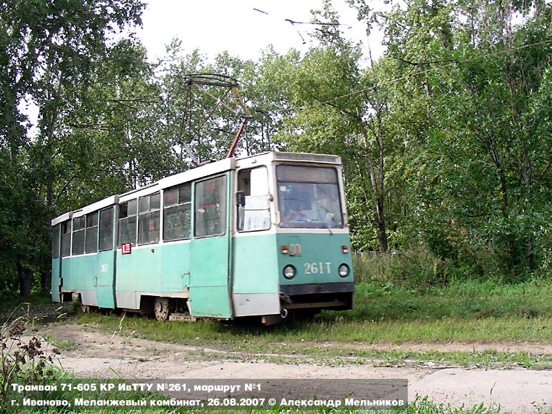 Ivanovo, 71-605 (KTM-5M3) Br. 261