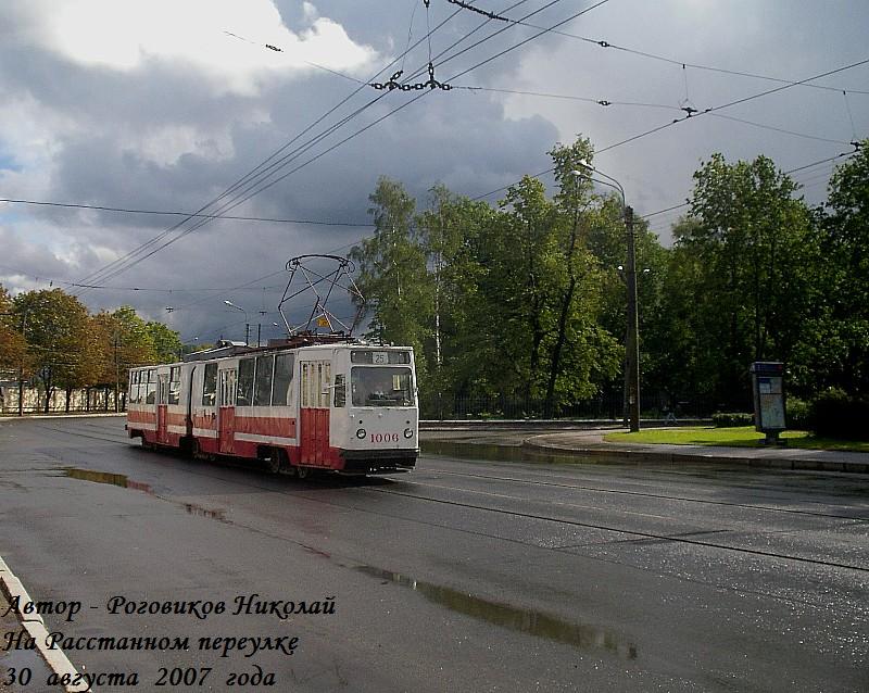 Санкт-Петербург, ЛВС-86К № 1006