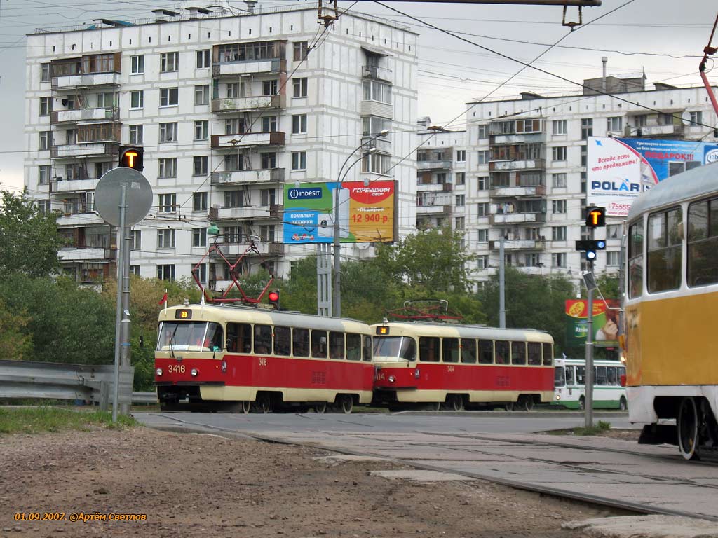 Москва, МТТЧ № 3416 Москва, МТТЧ № 3416