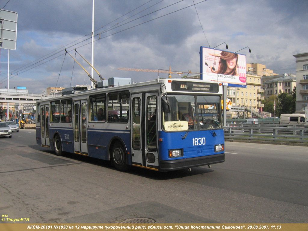 Москва, БКМ 20101 № 1830