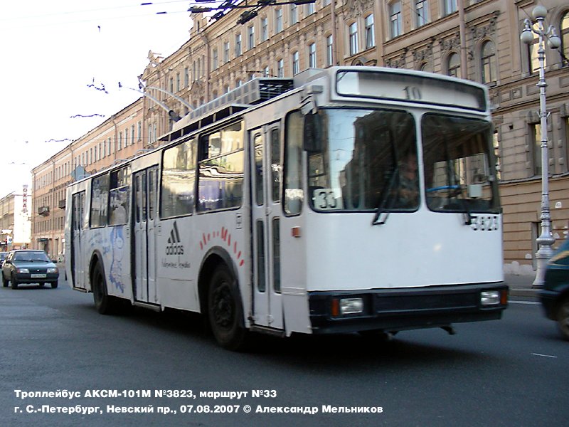 Санкт-Петербург, АКСМ 101ПС № 3823