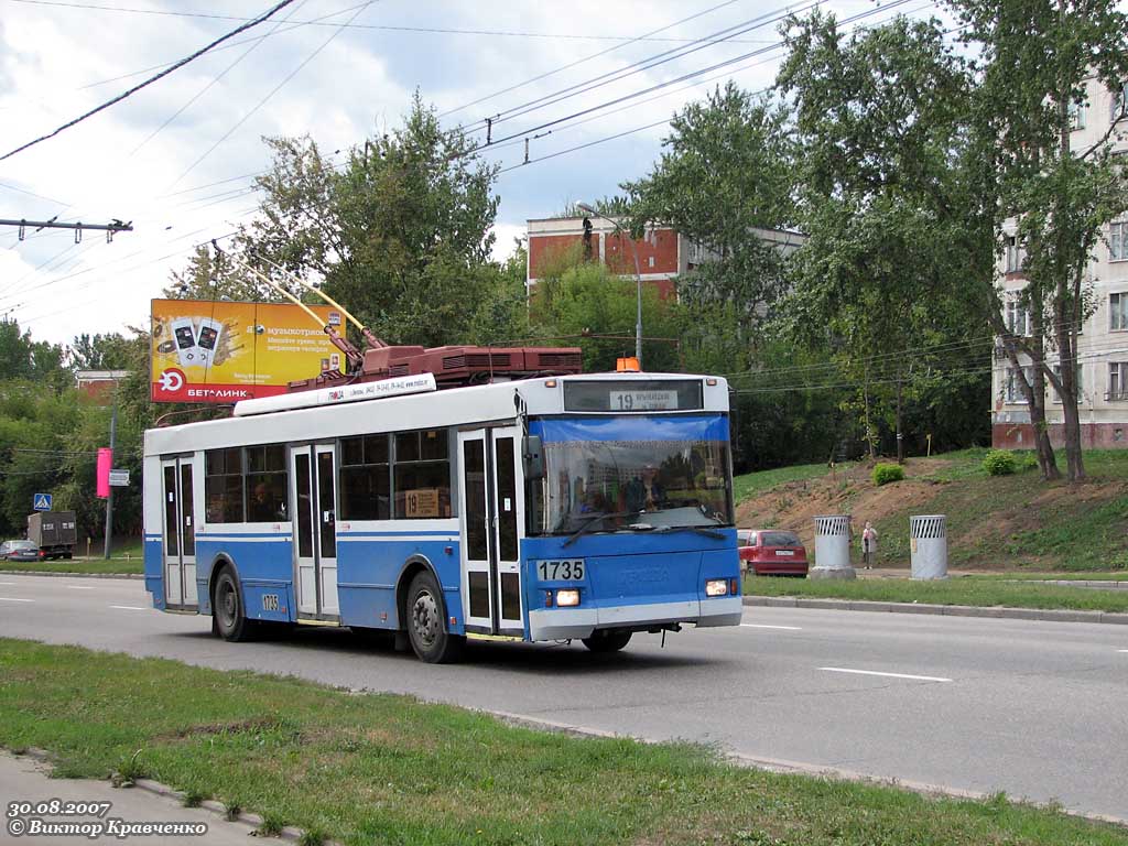 Москва, Тролза-5275.05 «Оптима» № 1735