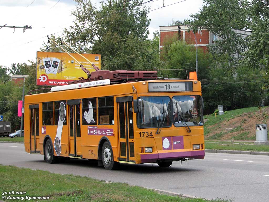 Москва, Тролза-5275.05 «Оптима» № 1734