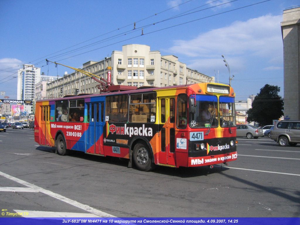 Москва, ЗиУ-682Г-016  [Г0М] № 4471