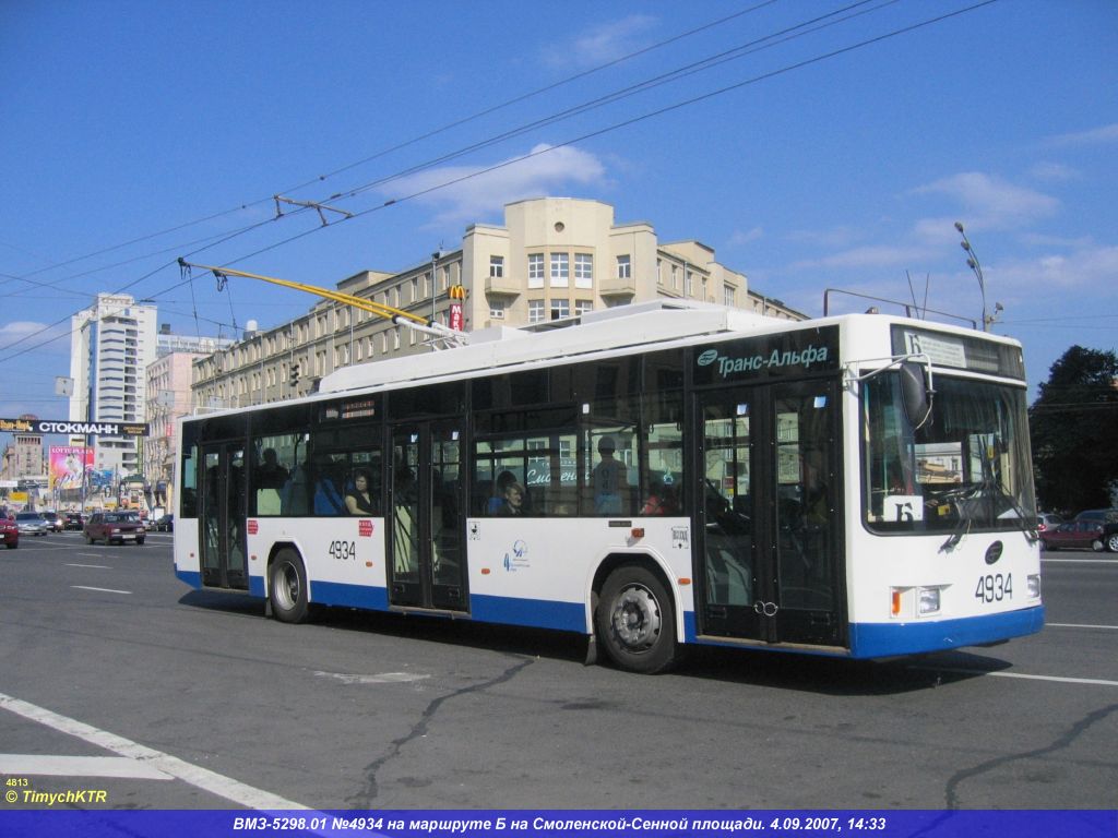 Moscow, VMZ-5298.01 (VMZ-463) № 4934