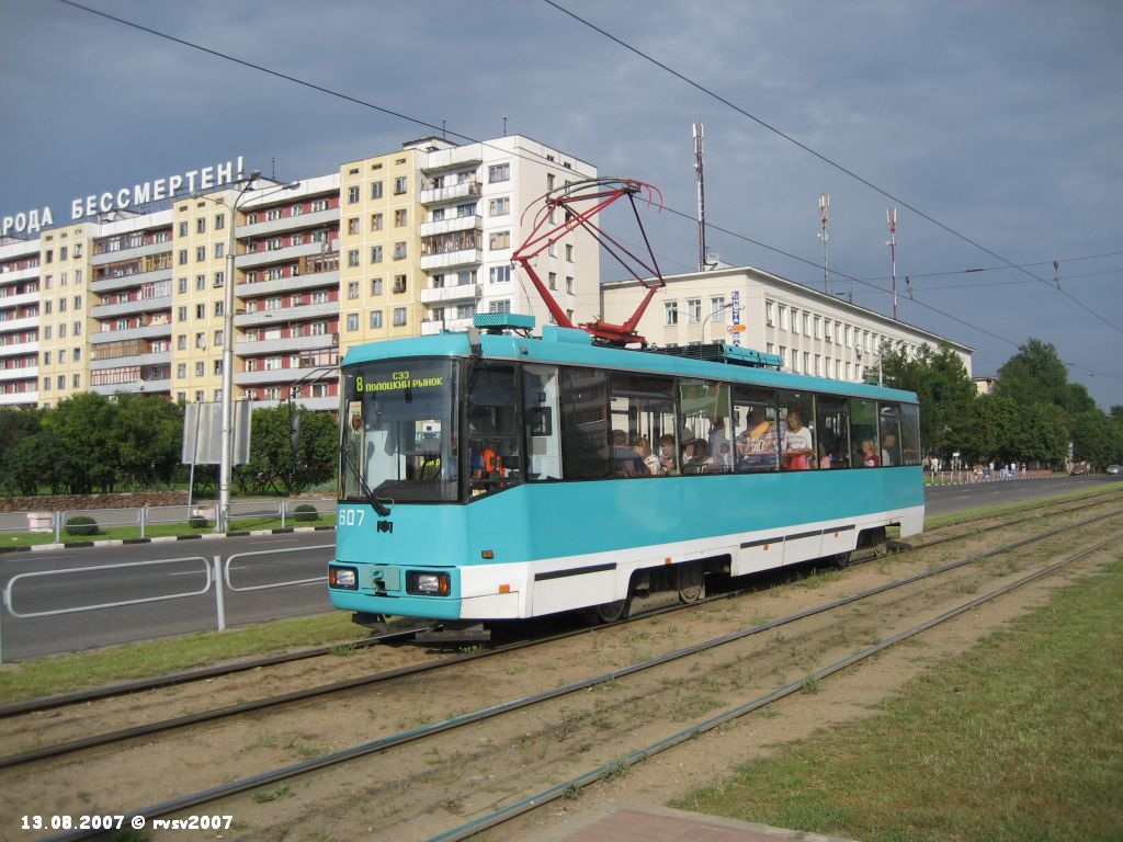Vitebsk, BKM 60102 č. 607 Vitebsk, BKM 60102 č. 607
