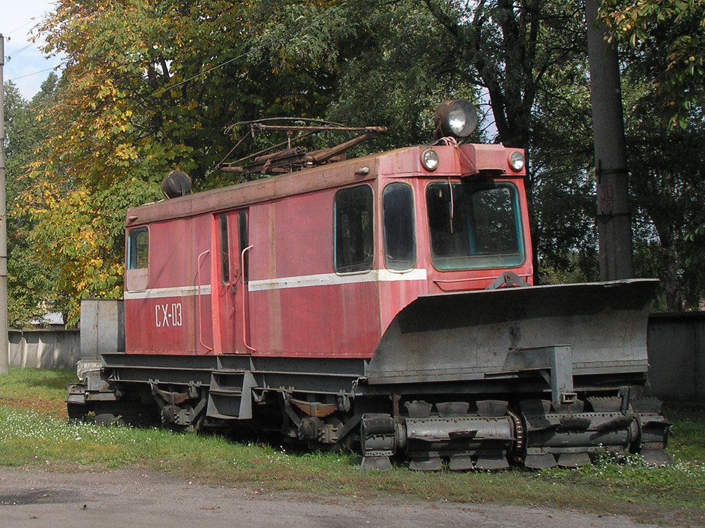 Конотоп, ГС-4 (КРТТЗ) № СХ-03