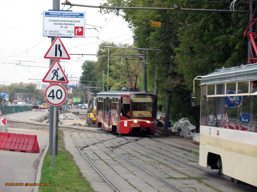 Москва, 71-619К № 2024