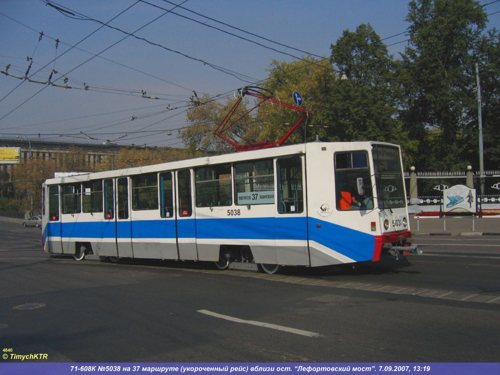 Москва, 71-608К № 5038