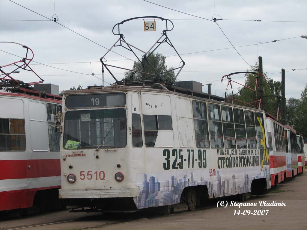 Санкт-Петербург, ЛМ-68М № 5510