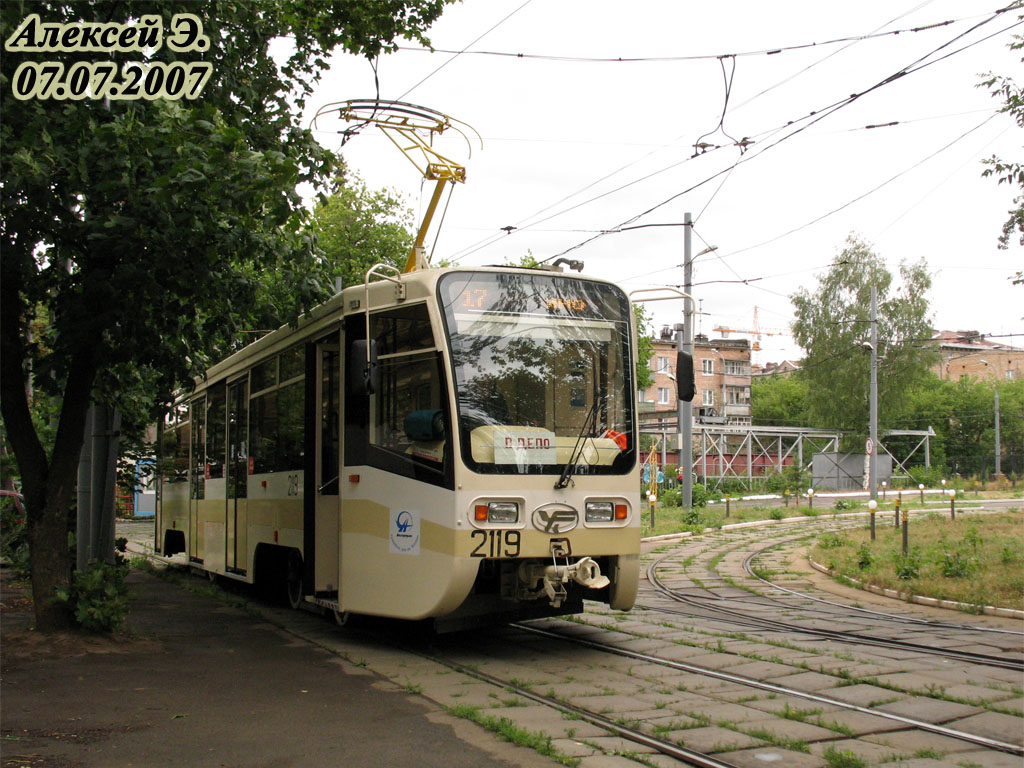 Москва, 71-619А № 2119