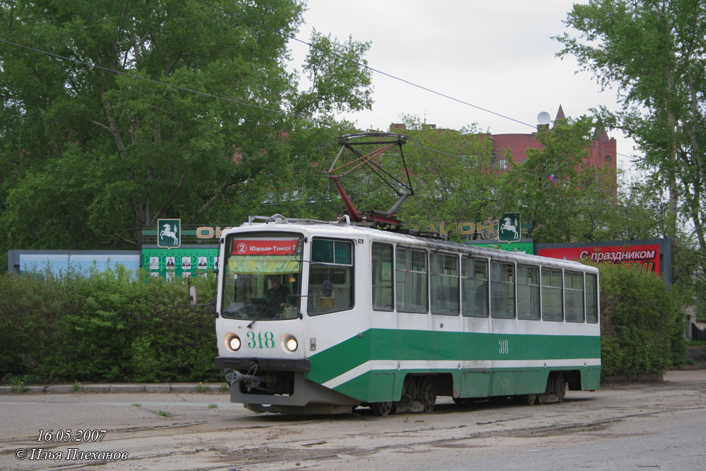 Томск, 71-608КМ № 318