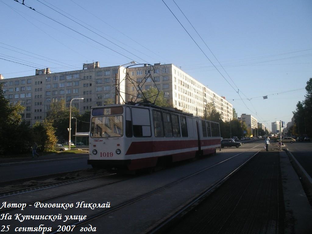 Санкт-Петербург, ЛВС-86К № 1019