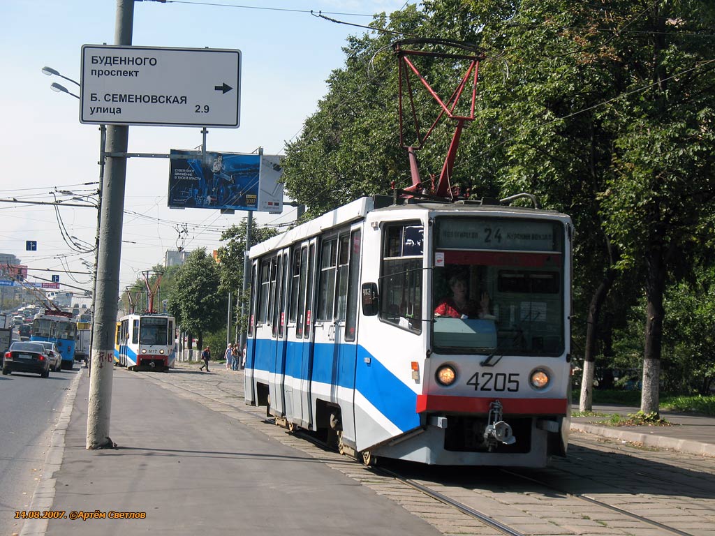 Moscova, 71-608KM Nr. 4205