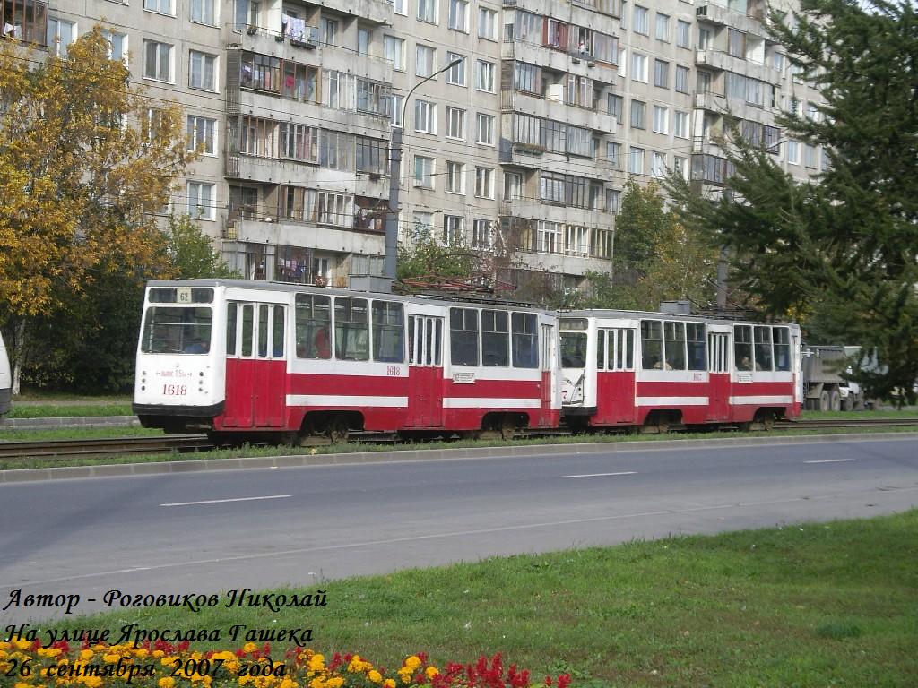 聖彼德斯堡, LM-68M # 1618