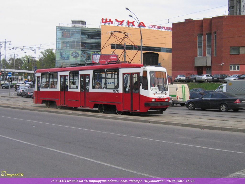 Москва, 71-134А (ЛМ-99АЭ) № 3005