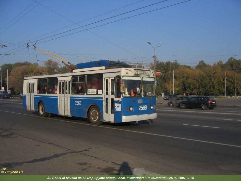 Москва, ЗиУ-682ГМ1 № 2568