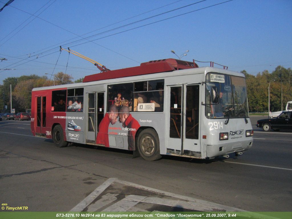Москва, БТЗ-52761Р № 2914