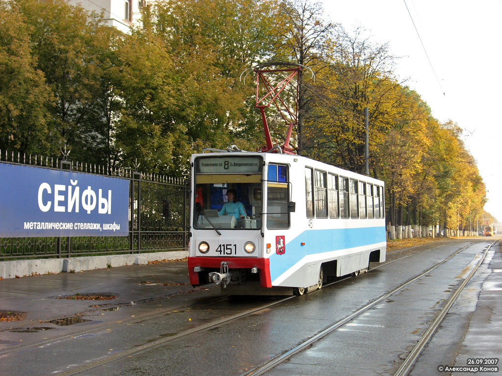 Москва, 71-608К № 4151