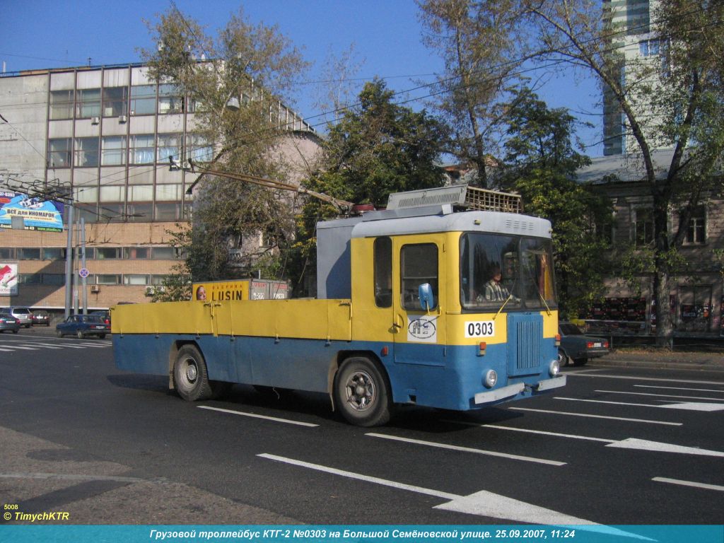 Москва, КТГ-2 № 0303