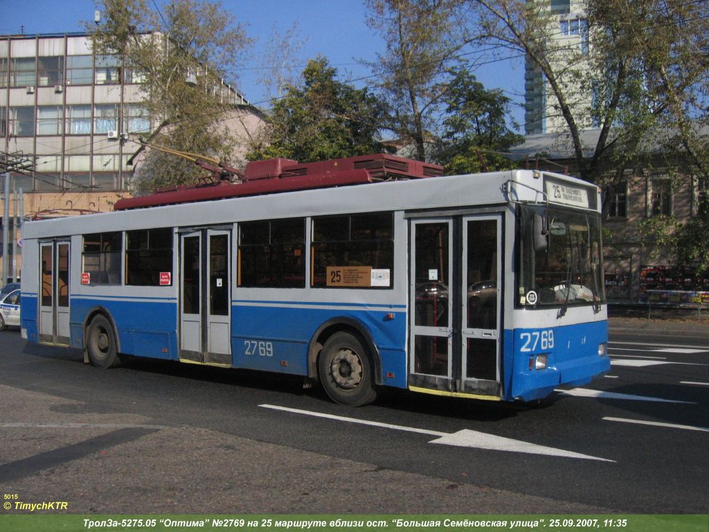 Москва, Тролза-5275.05 «Оптима» № 2769
