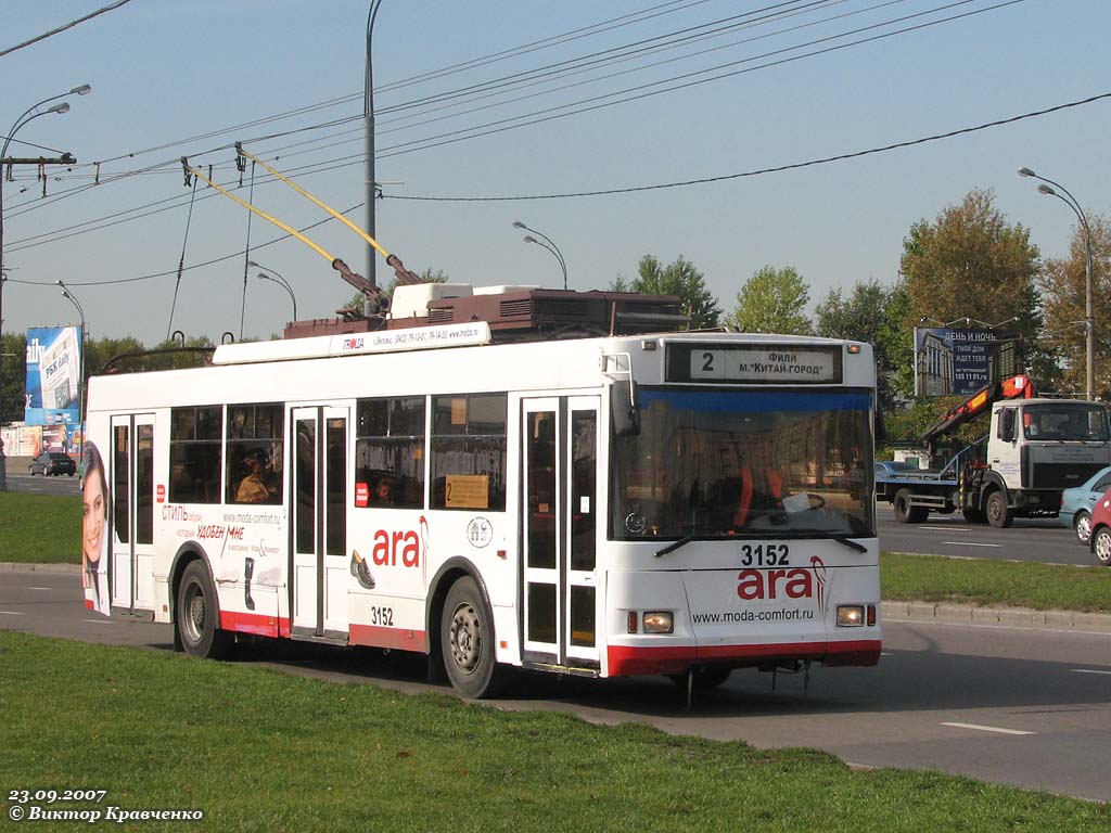 Москва, Тролза-5275.05 «Оптима» № 3152
