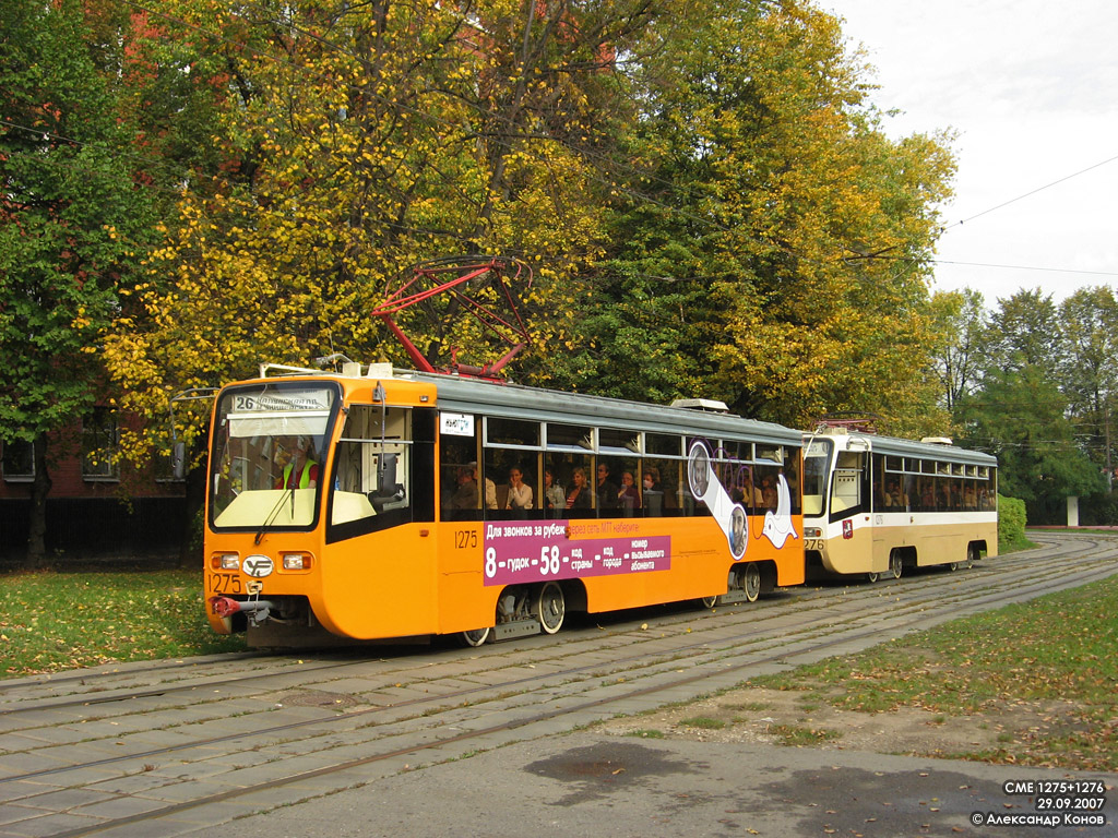 Москва, 71-619К № 1275