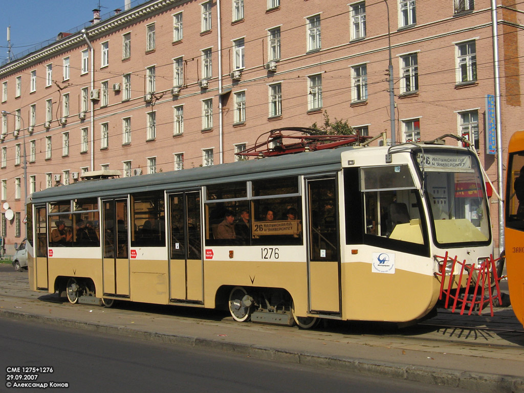 Москва, 71-619К № 1276