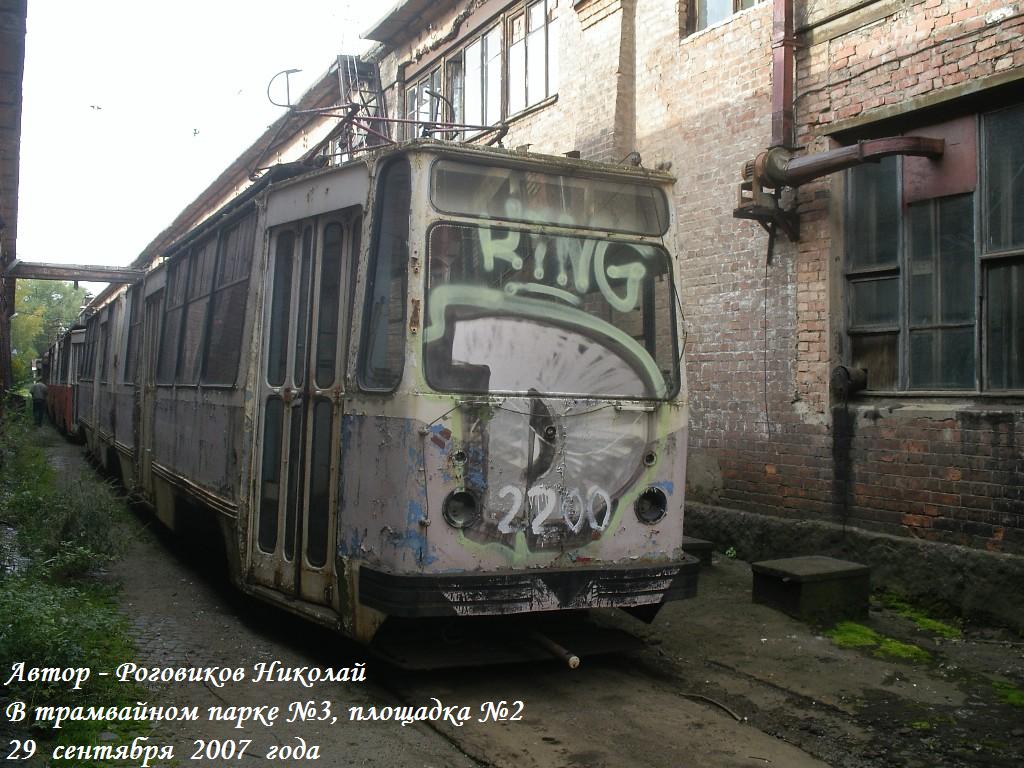 Санкт-Петербург, ЛВС-86А № 2200