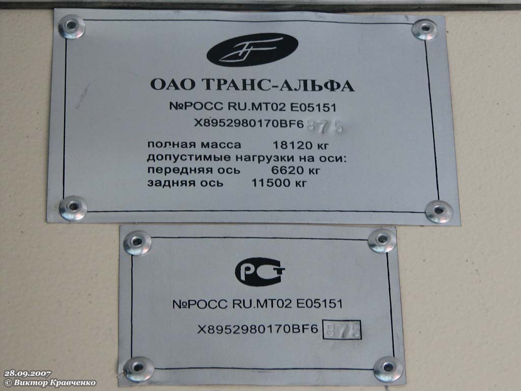 Moscow, VMZ-5298.01 (VMZ-463) № 8940