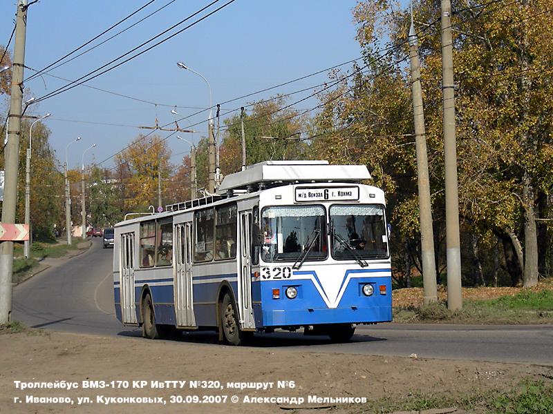 Иваново, ЗиУ-682 КР Иваново № 320