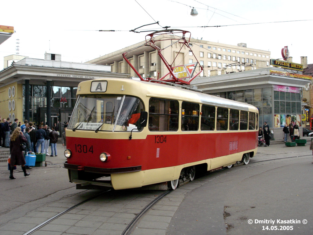 Москва, МТТД № 1304