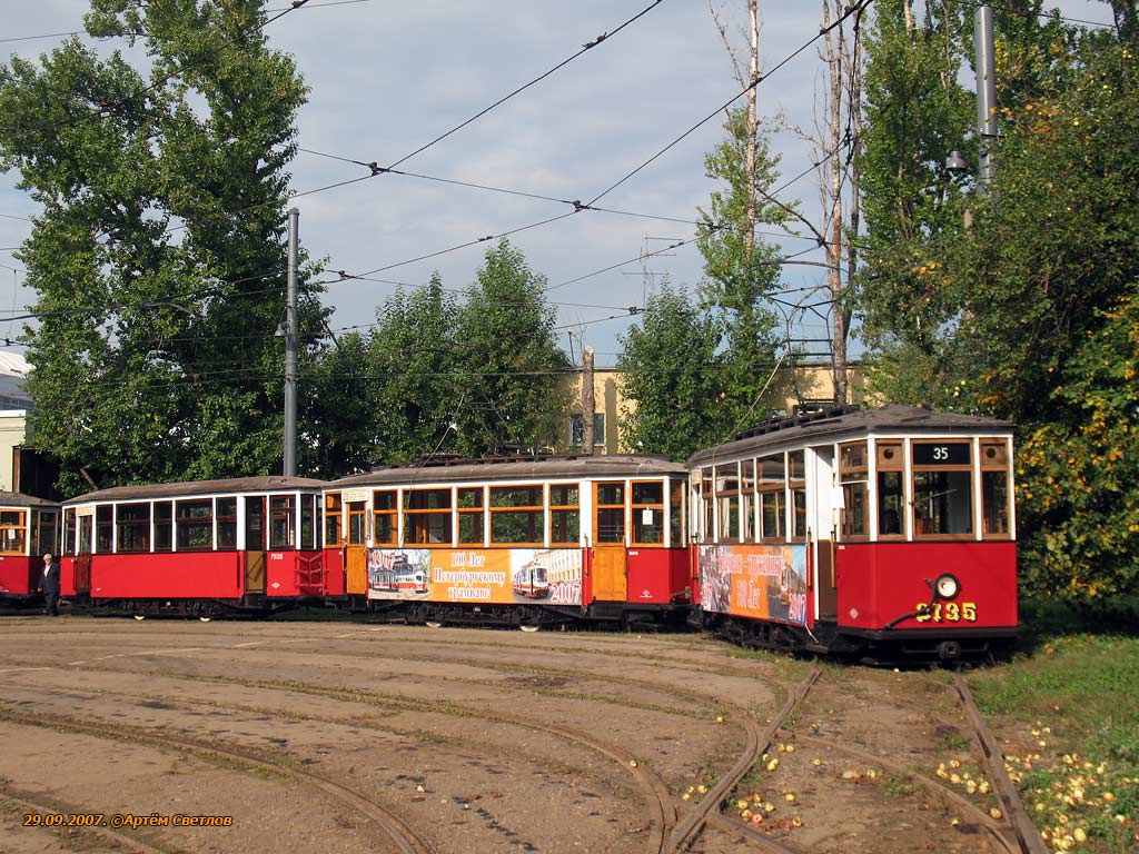 Санкт-Петербург, МС-2 № 2135