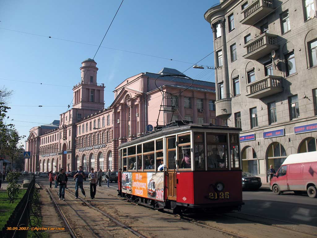 Санкт-Петербург, МС-2 № 2135