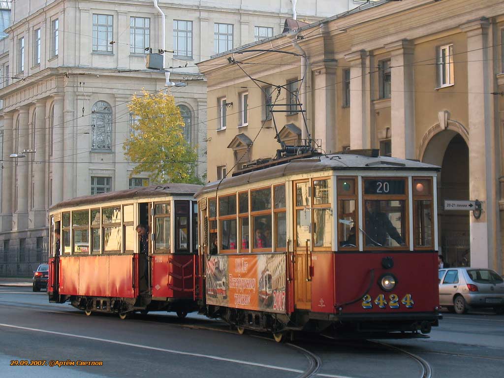 Санкт-Петербург, МС-4 № 2424