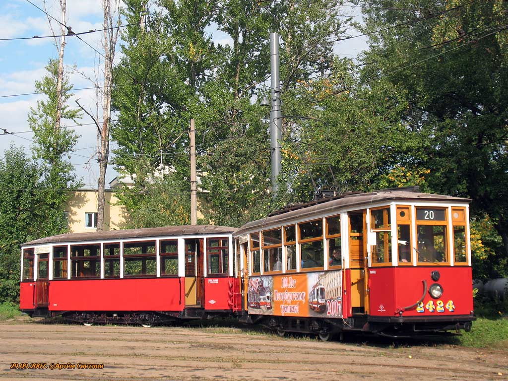 Санкт-Петербург, МС-4 № 2424