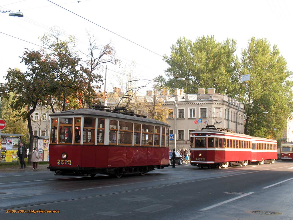 Санкт-Петербург, МС-4 № 2575