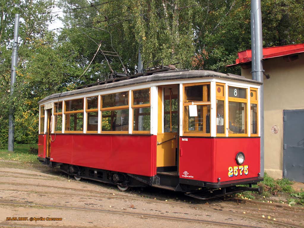 Санкт-Петербург, МС-4 № 2575