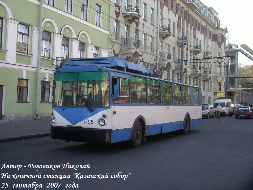 სანქტ-პეტერბურგი, VZTM-5284 № 1755