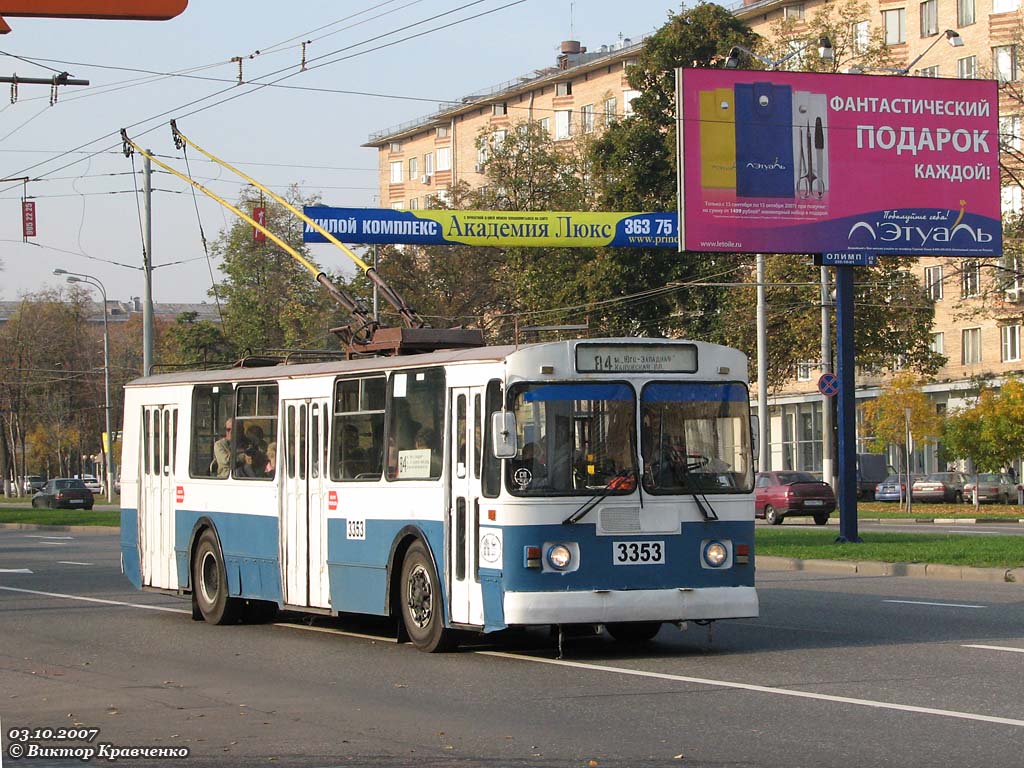 Москва, ЗиУ-682ГН № 3353