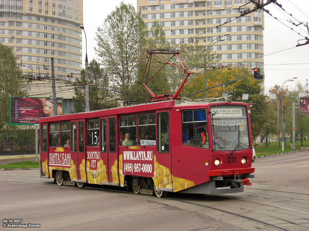 Масква, 71-608КМ № 1213