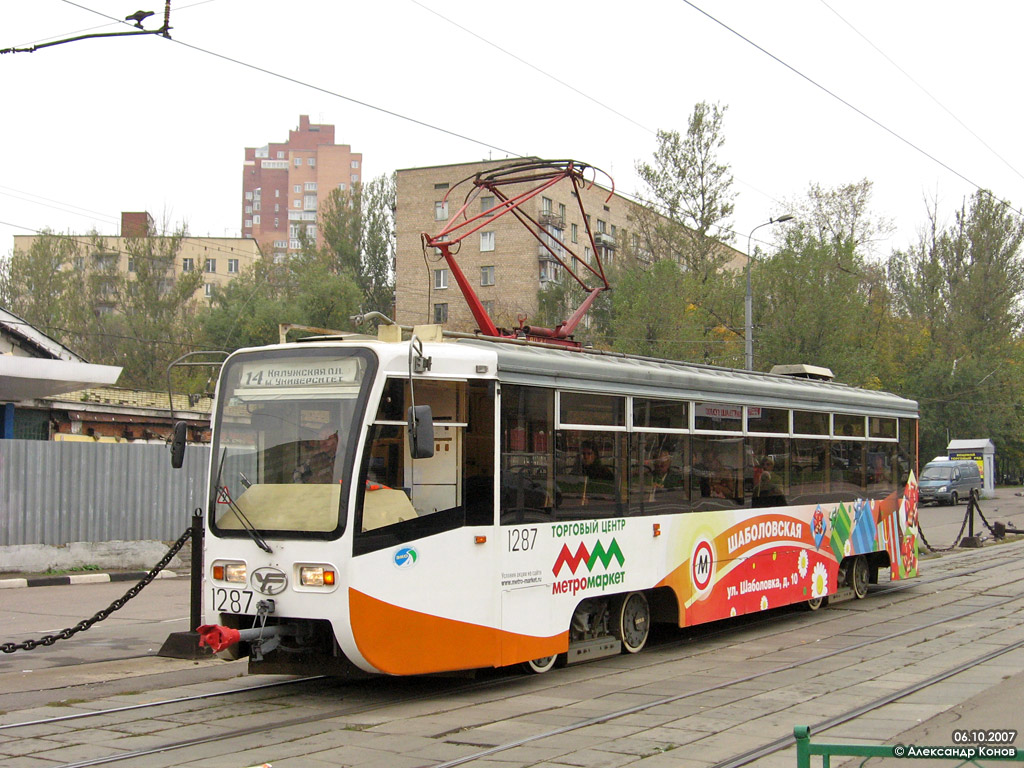 Москва, 71-619К № 1287