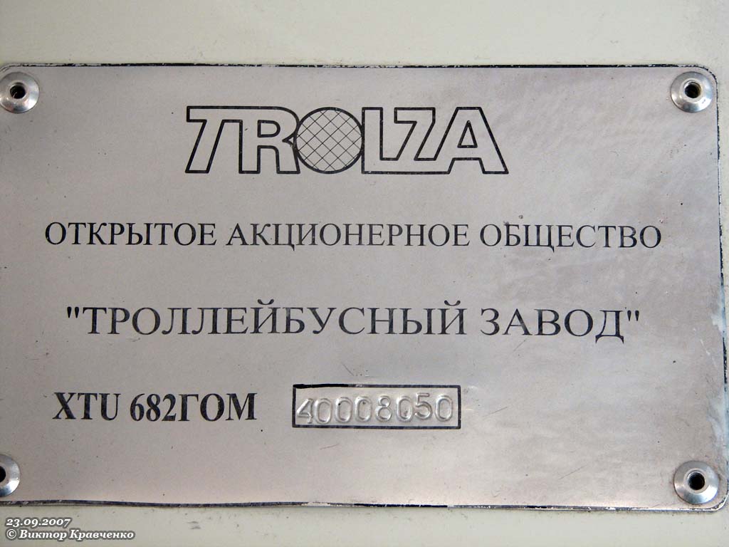 Москва, ЗиУ-682Г-016.02 (с широкой 1-й дверью) № 3129